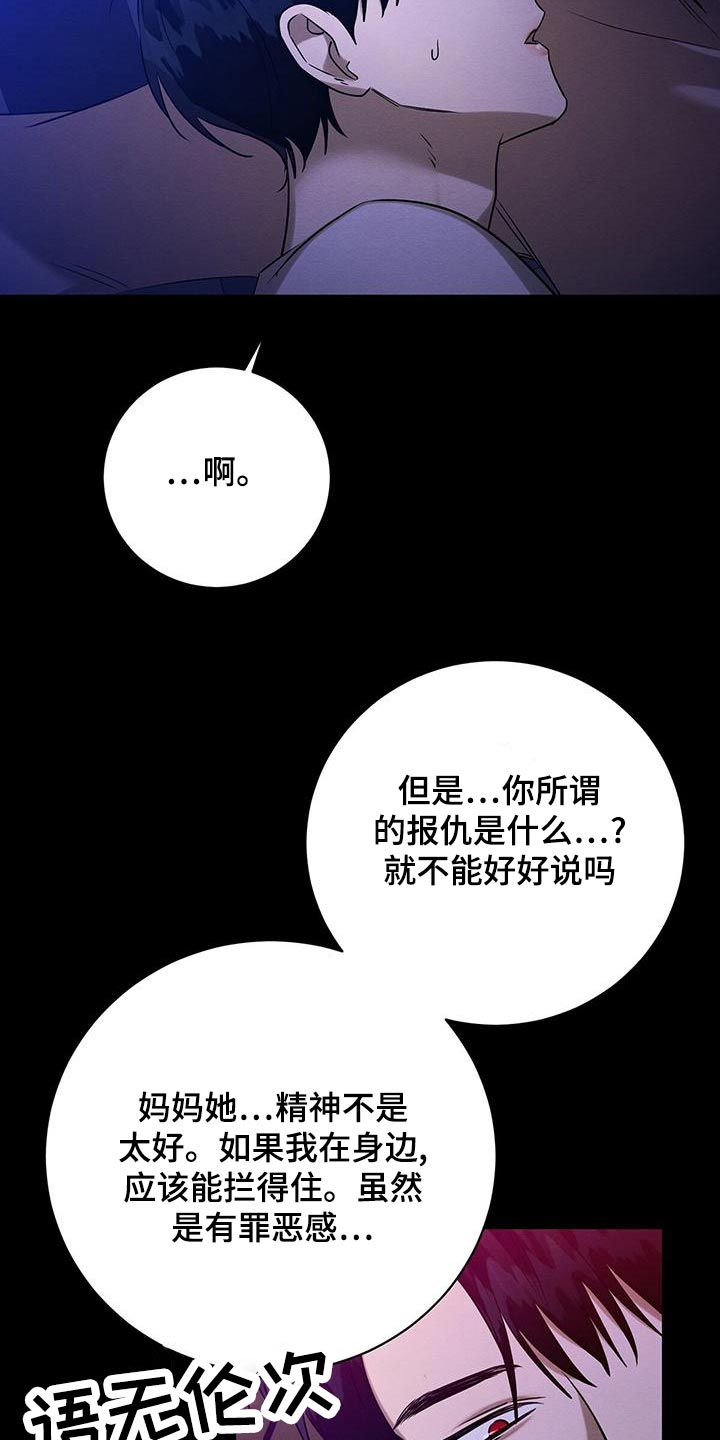 第60章：唯一对我好的人19