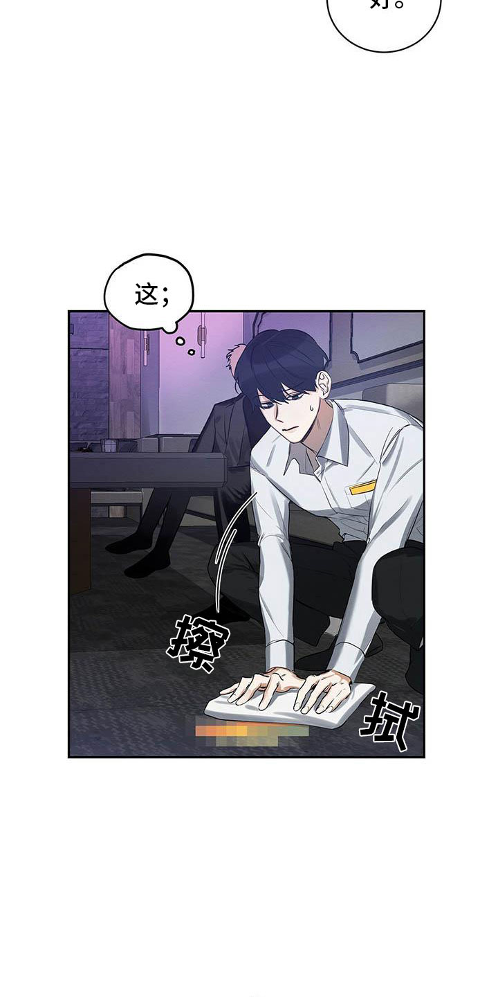 第2章：我要杀了他5
