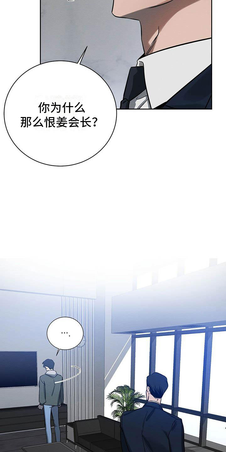 第8章：欢迎加入我们20