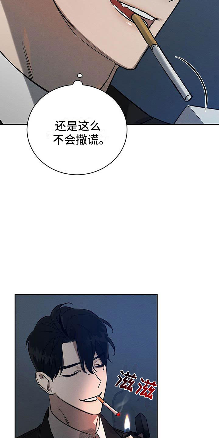 第11章：无法冷静7