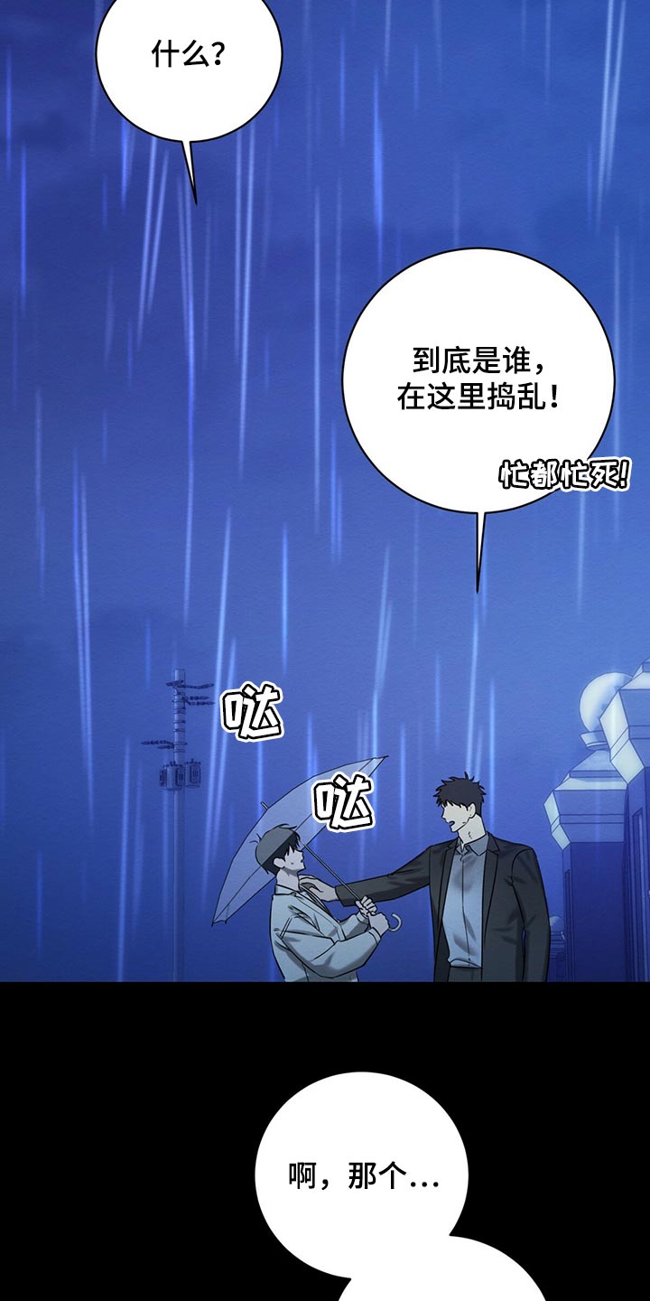 第34章：不想看到的存在6