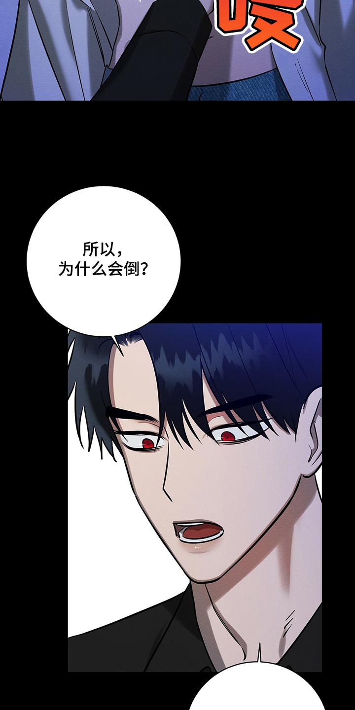 第36章：还不是因为你！13