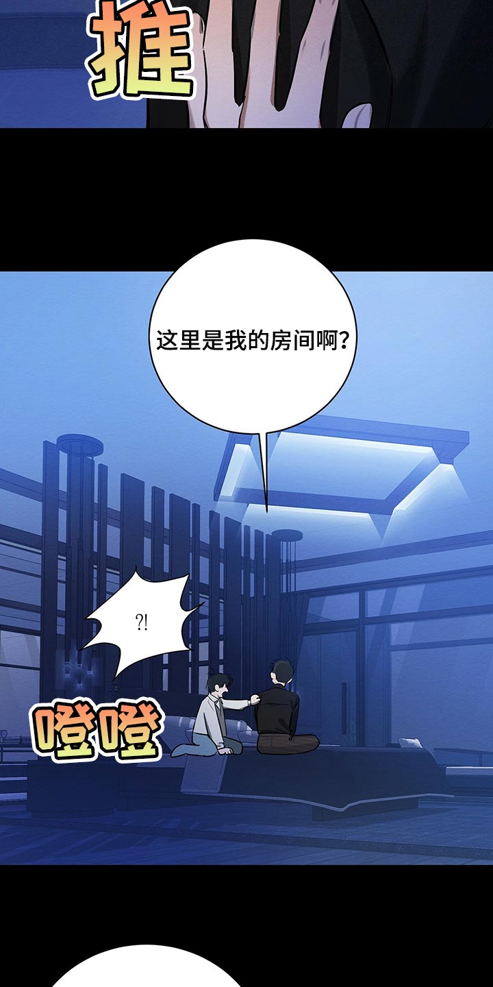 第36章：还不是因为你！4