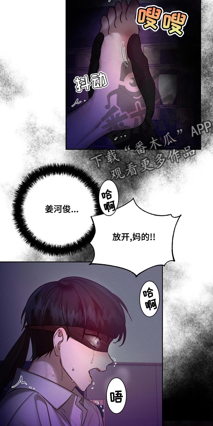 第67章：赶紧给我解开14