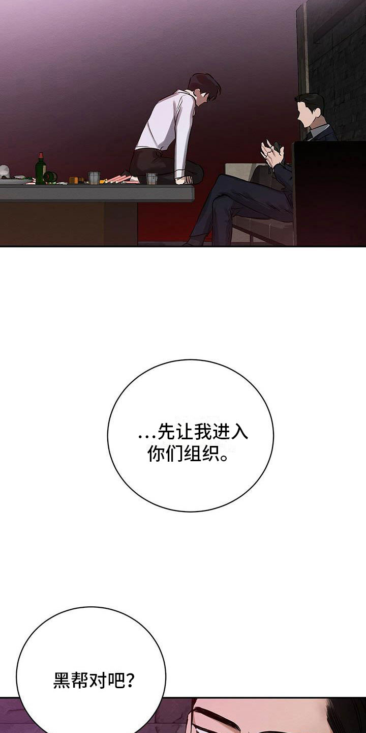 第4章：想知道吗？8