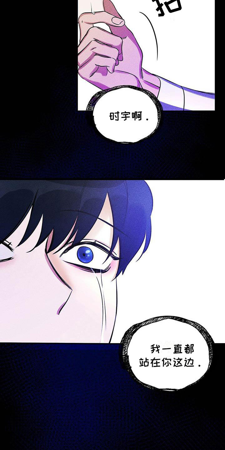 第2章：我要杀了他11