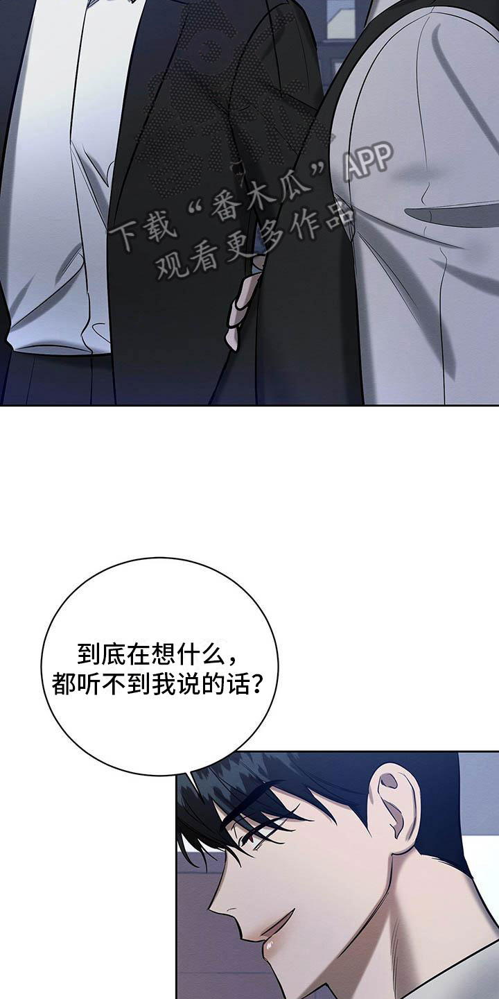 第20章：没大没小8