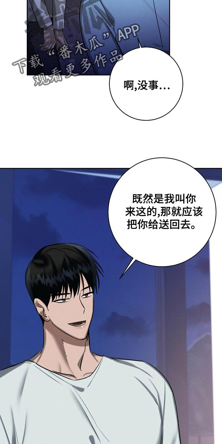 第56章：送你回去21
