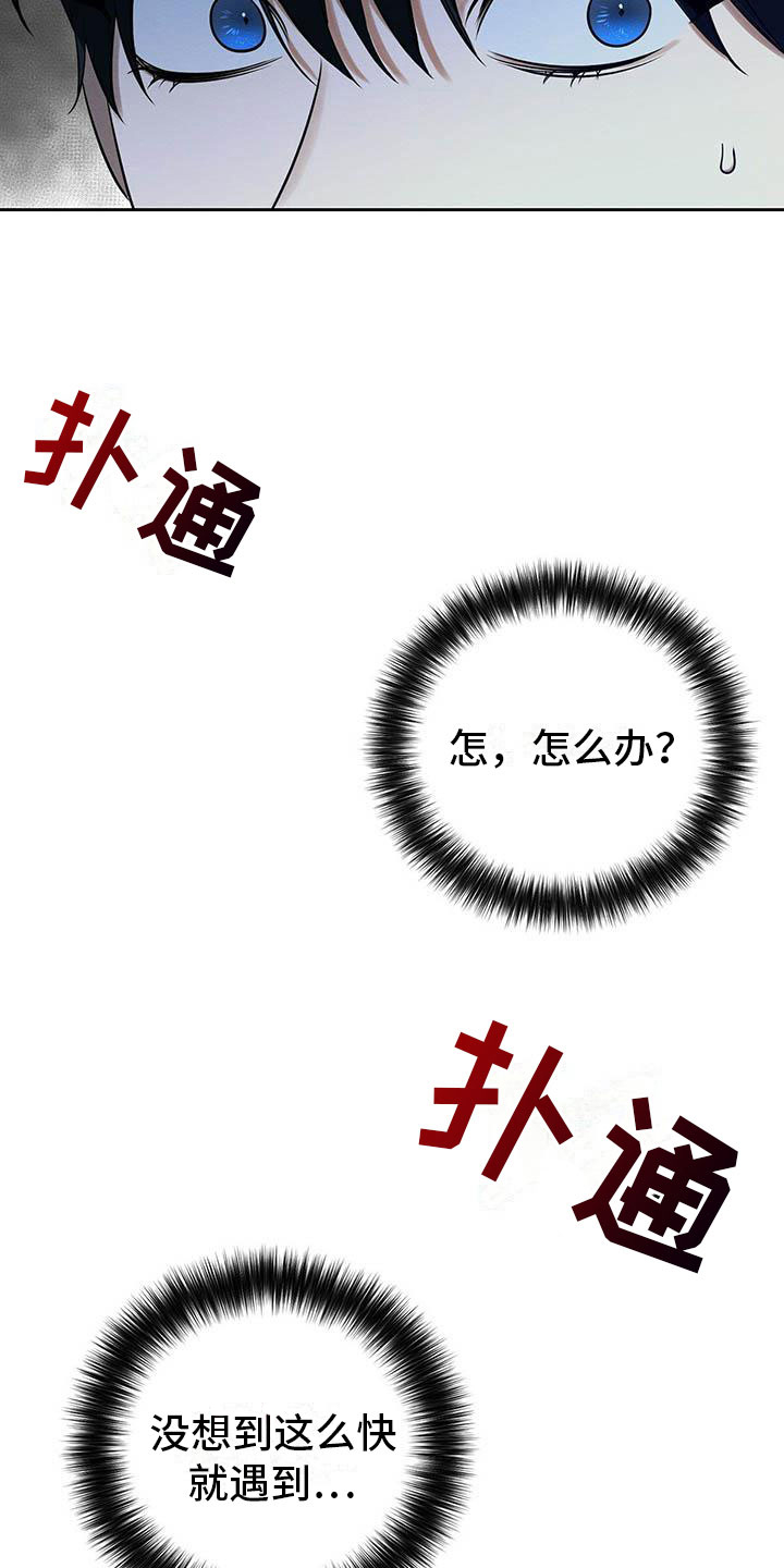 第9章：见面了！15