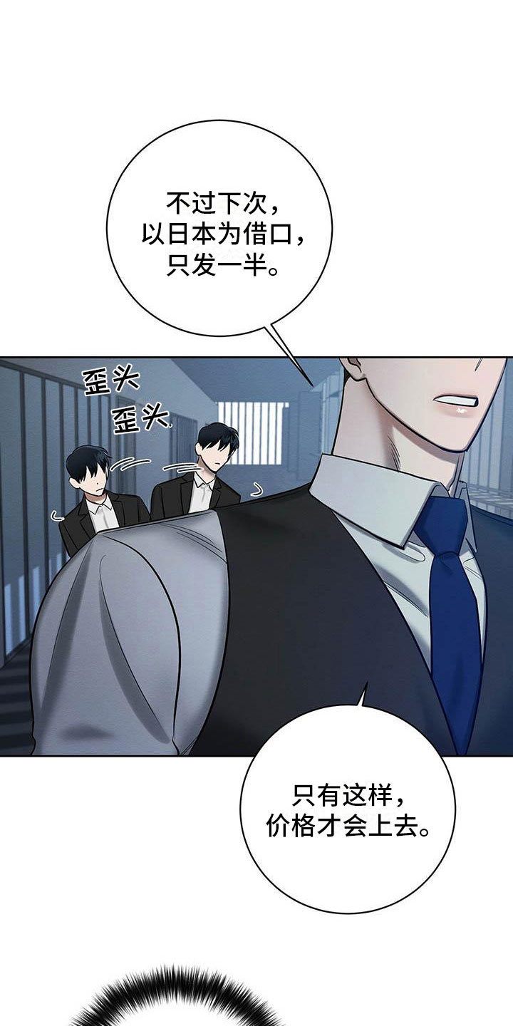 第23章：摔下楼梯17