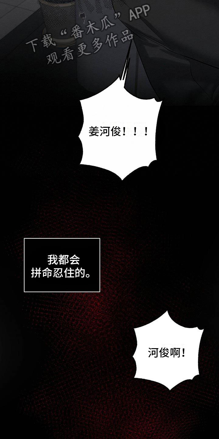 第23章：摔下楼梯9