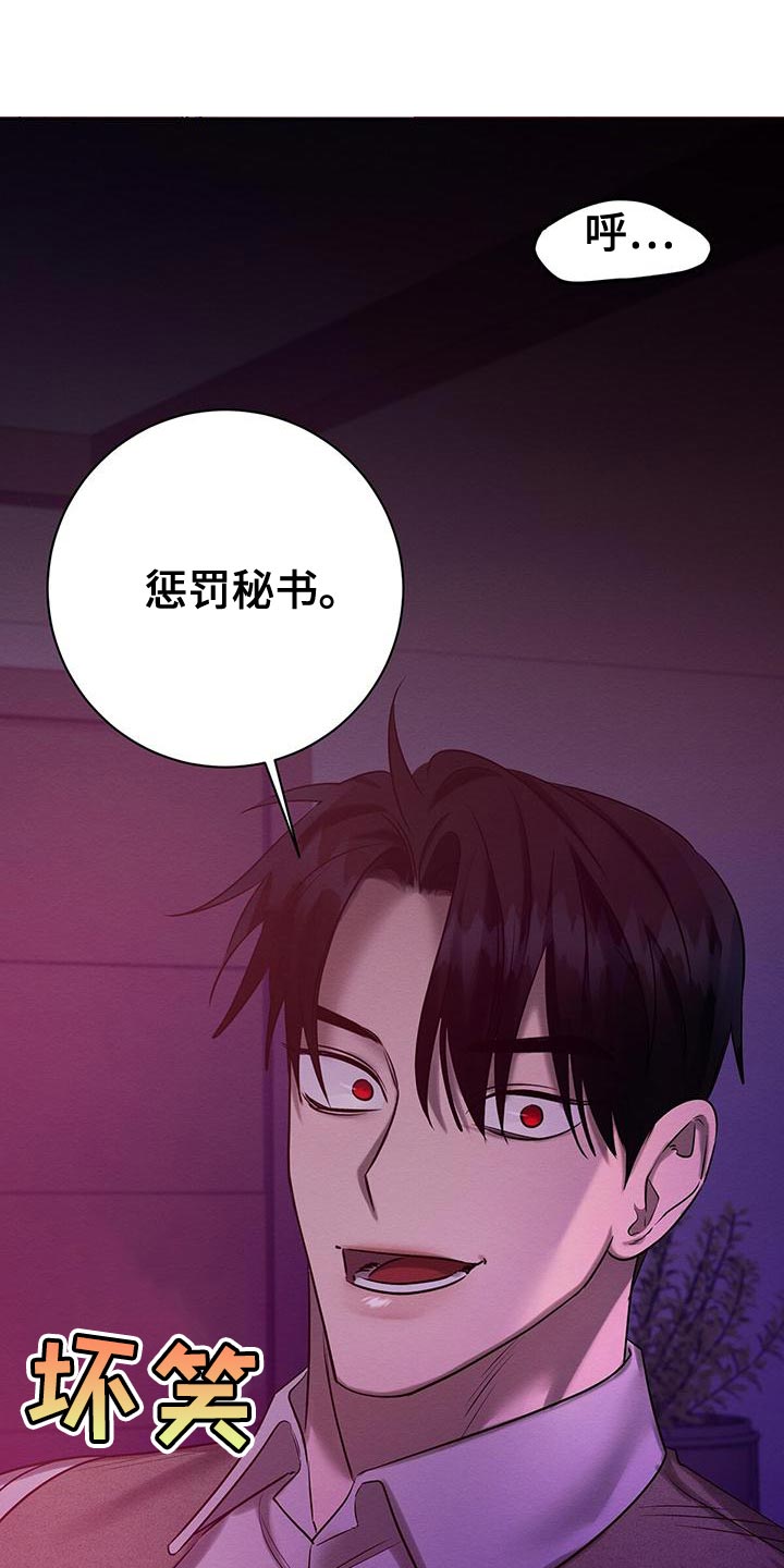 第69章：惩罚23
