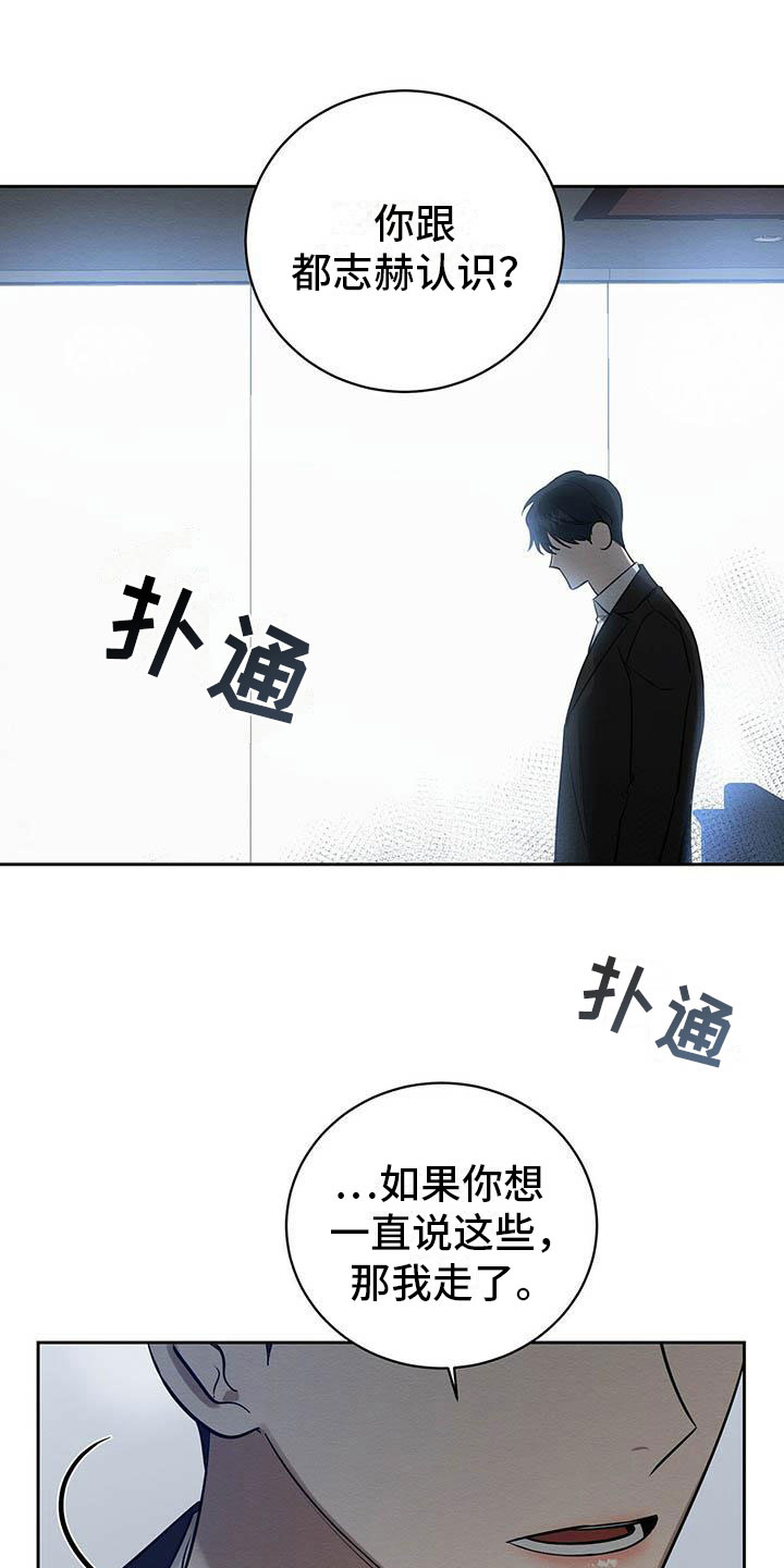 第11章：无法冷静9
