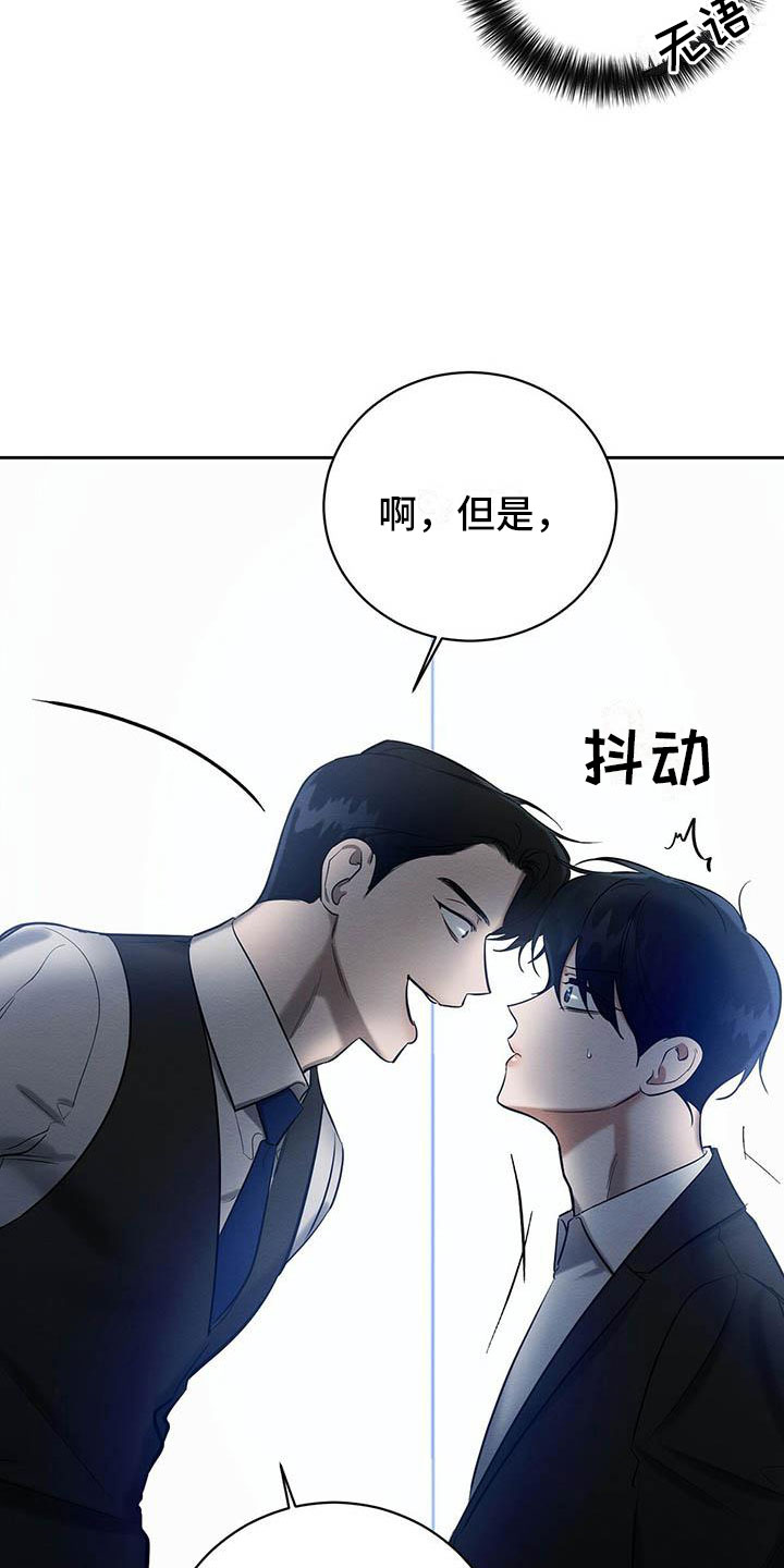 第20章：没大没小19