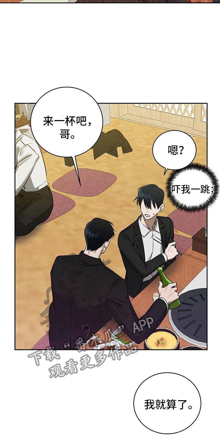 第13章：混蛋16
