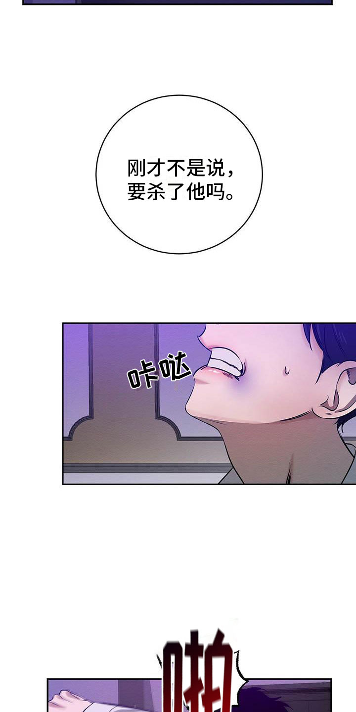 第3章：死亡危机11