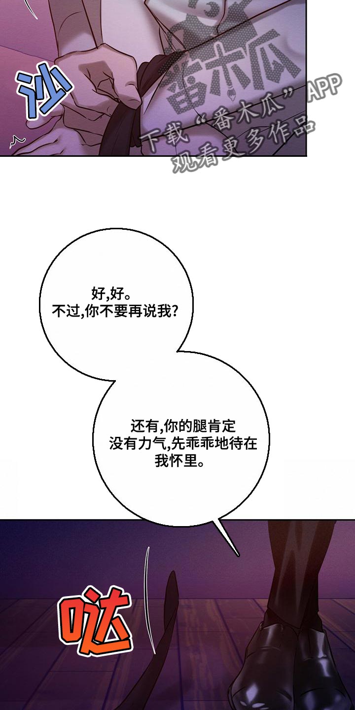 第68章：为什么总是伤害我1