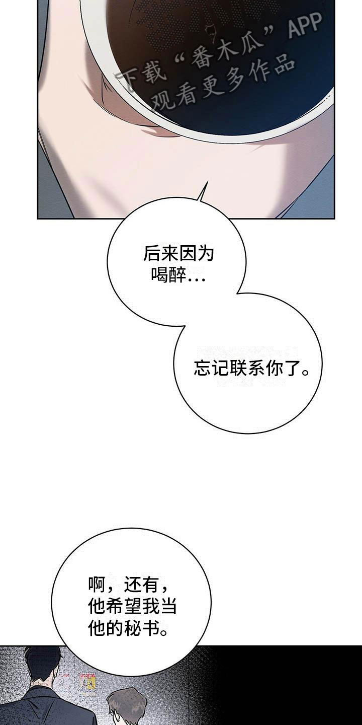 第19章：现在才是开始3