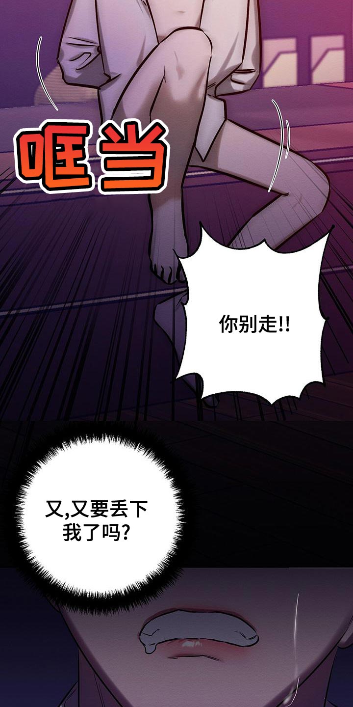 第66章：你别走22