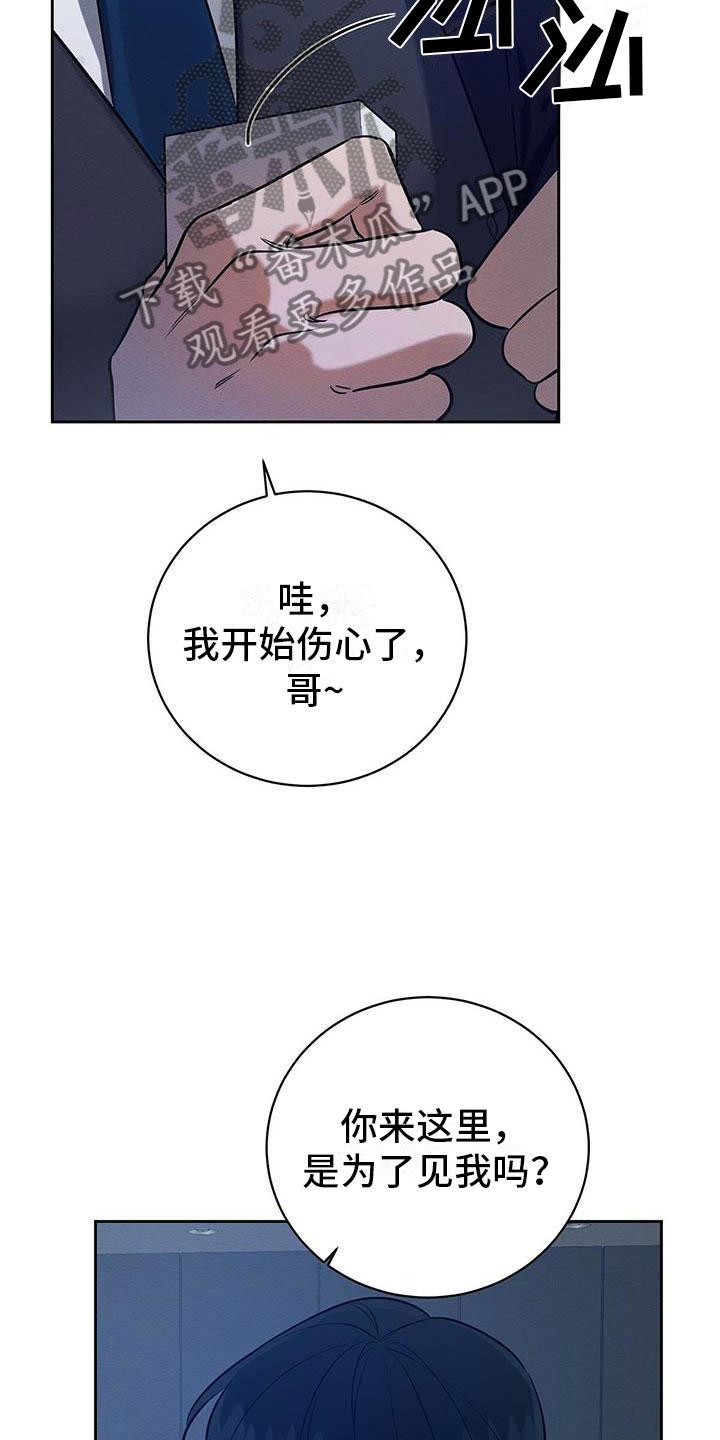 第11章：无法冷静5