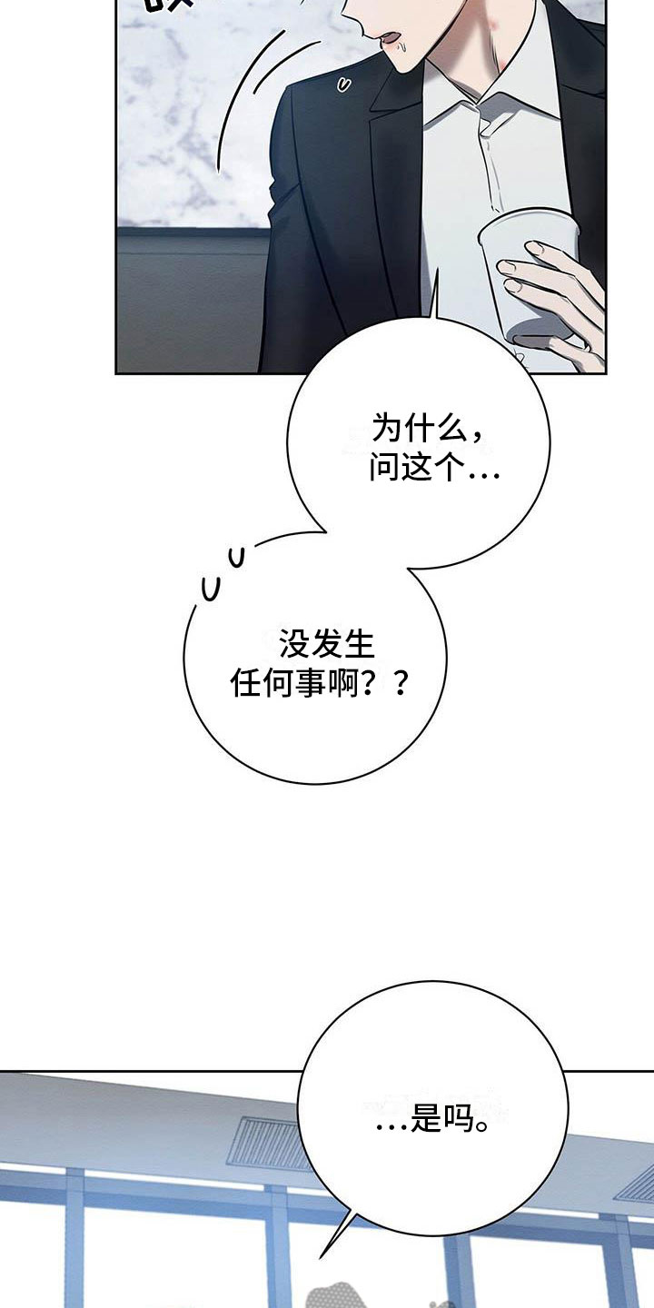 第19章：现在才是开始10