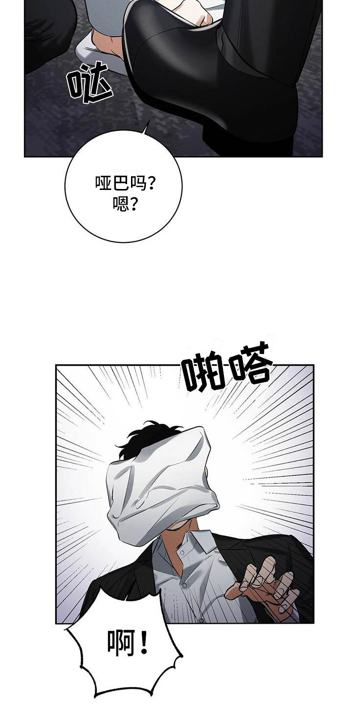 第2章：我要杀了他21