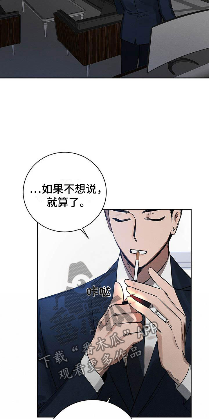 第8章：欢迎加入我们21