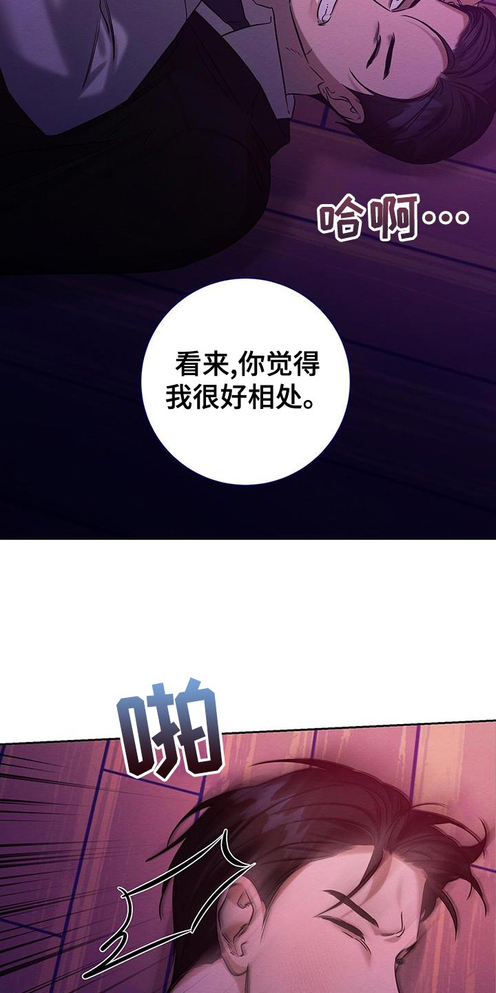 第69章：惩罚32
