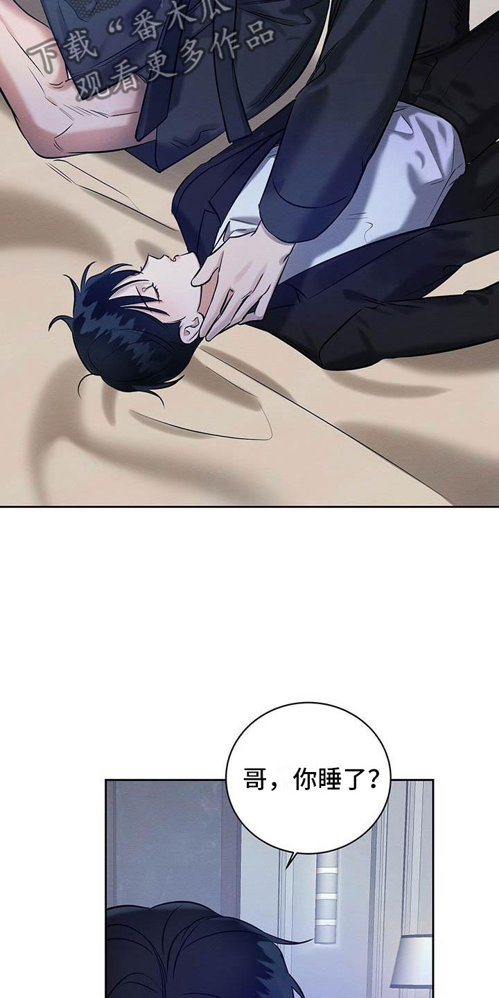 第14章：被灌醉了15