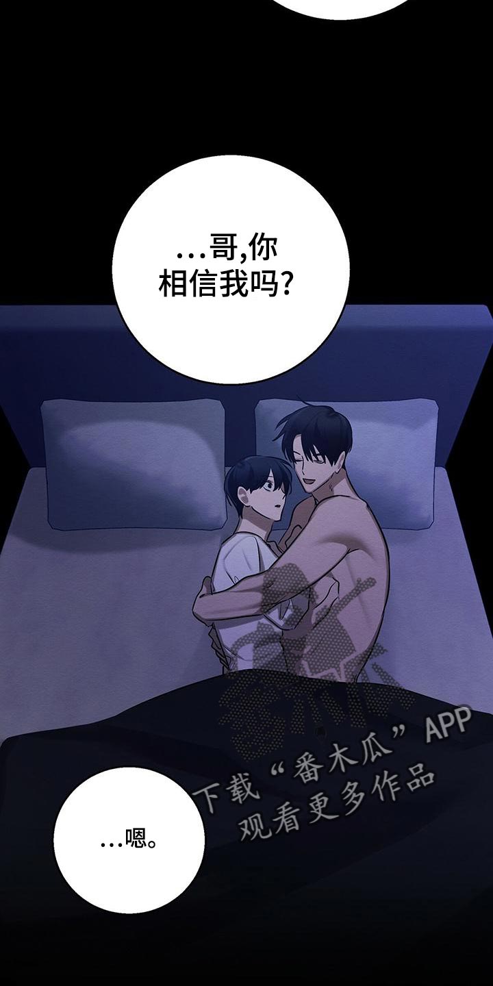 第60章：唯一对我好的人24