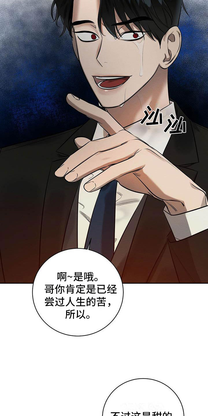 第13章：混蛋23