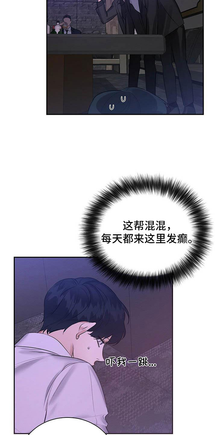第2章：我要杀了他7