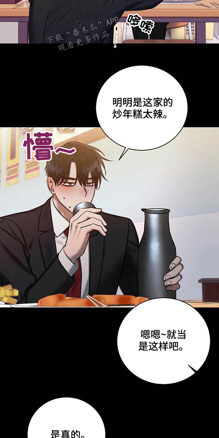 第28章：毕业16