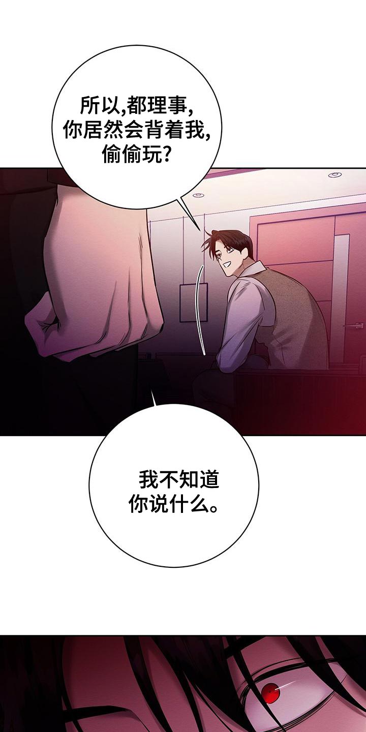 第69章：惩罚19