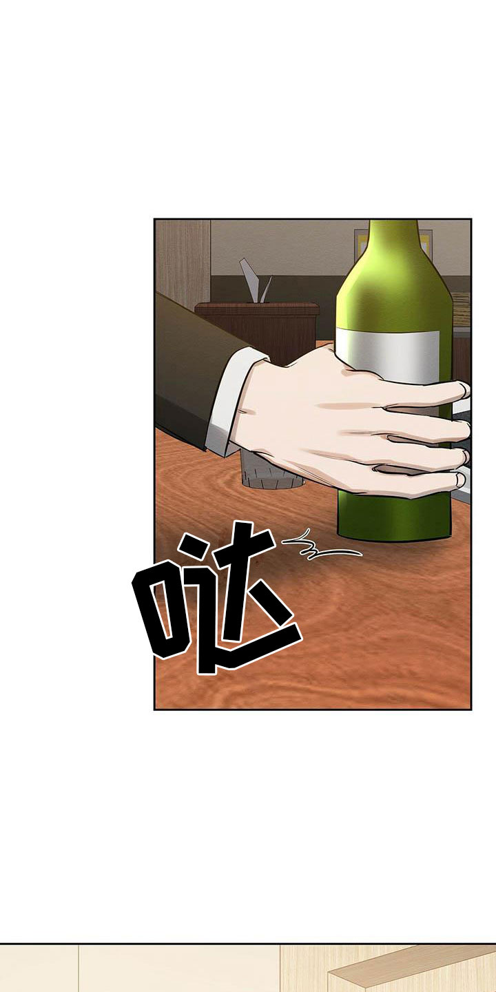 第14章：被灌醉了5