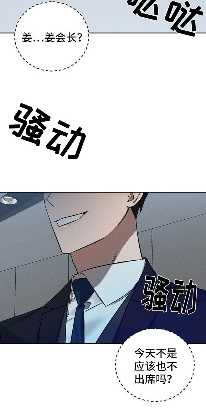 第9章：见面了！8