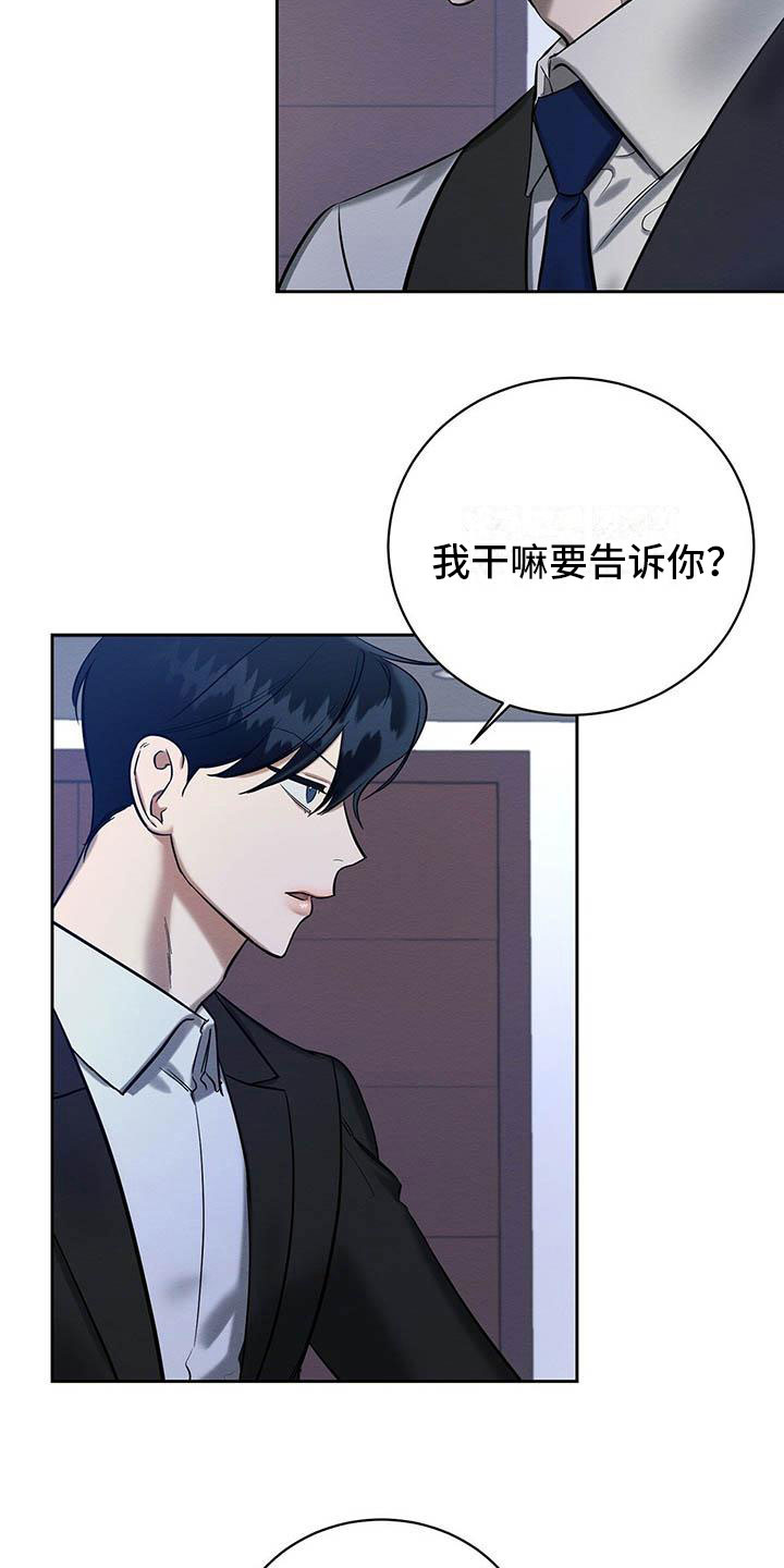 第20章：没大没小9