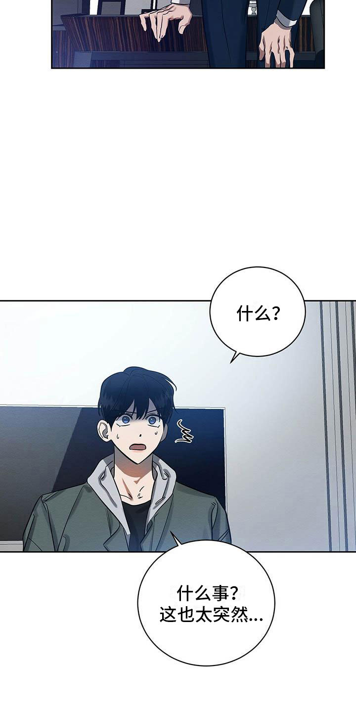 第7章：会用刀吗？9