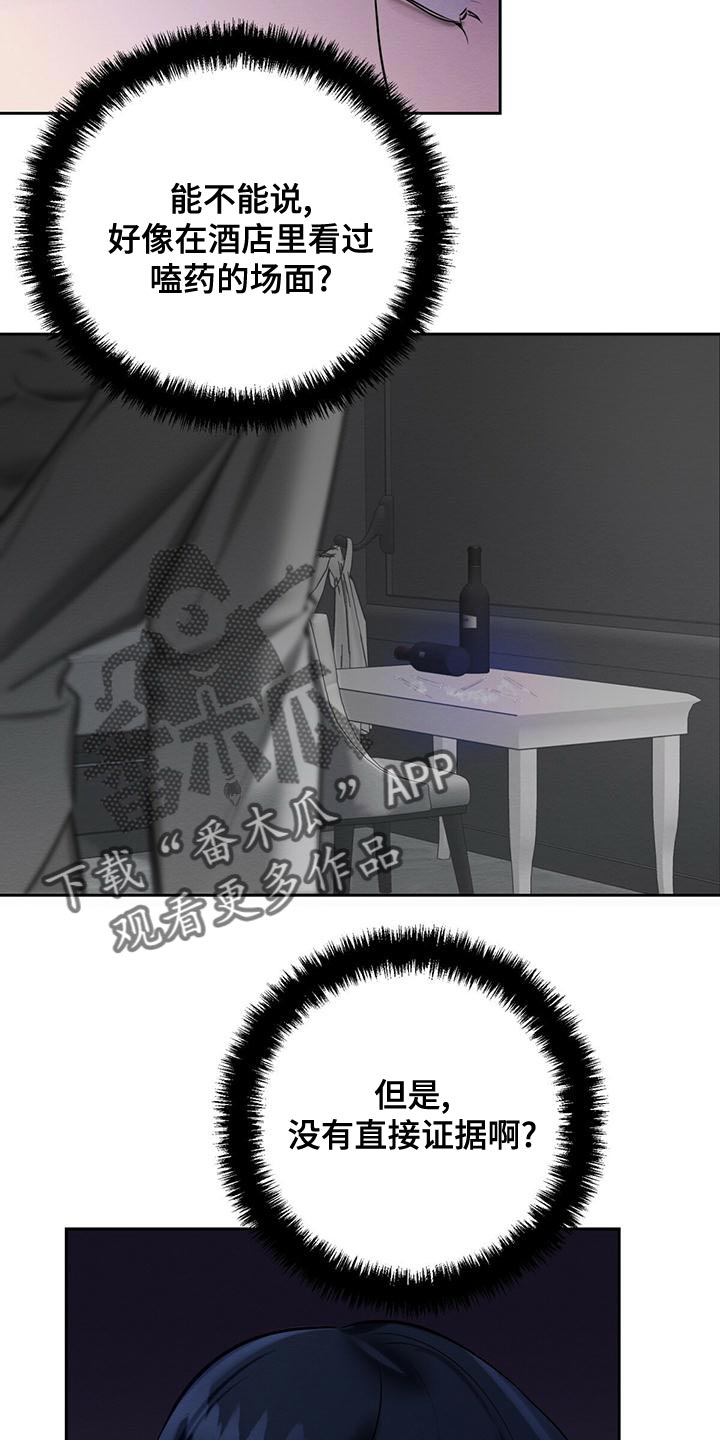 第54章：爱惜的东西5