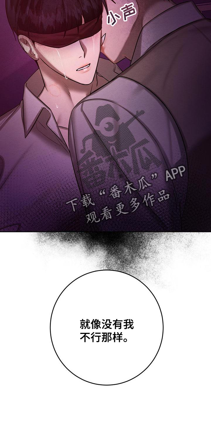 第67章：赶紧给我解开19