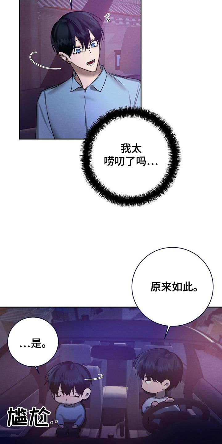第63章：我的复仇5