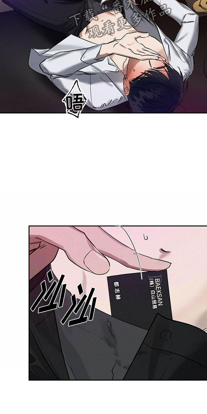 第5章：你的诚意呢？15