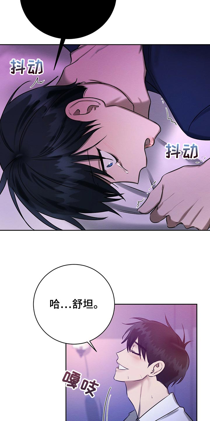 第43章：撒谎14
