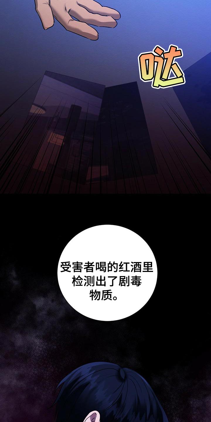 第62章：加害者25