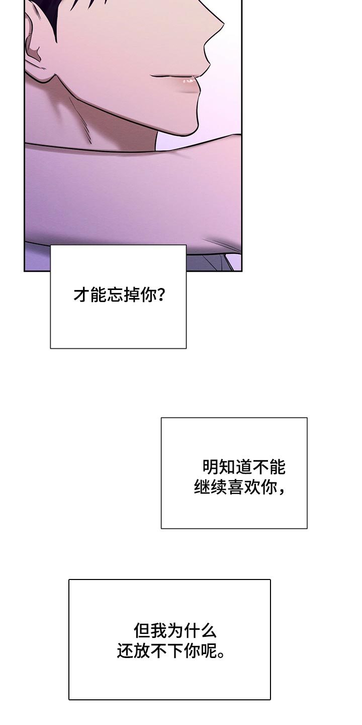 第44章：私生子7