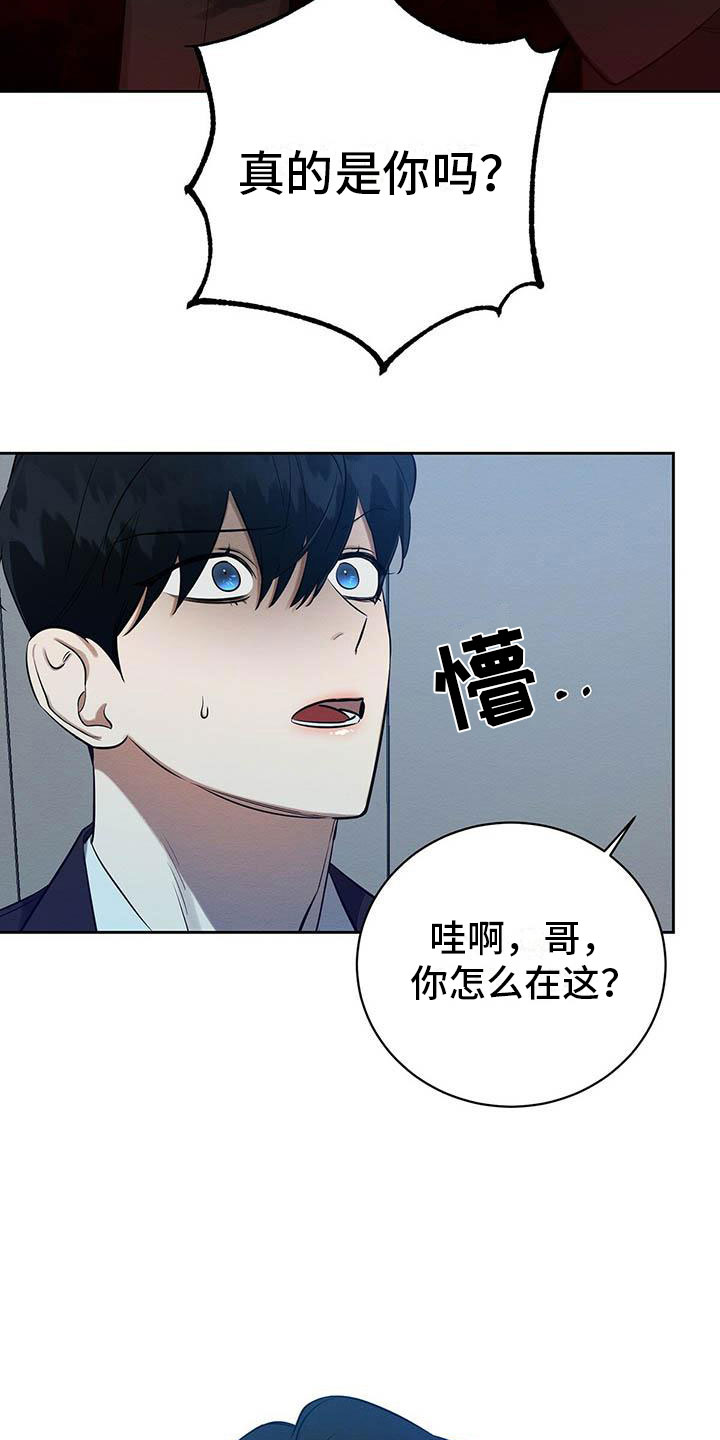 第9章：见面了！23