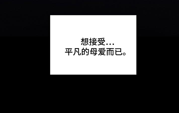 第47章：平凡的母爱29