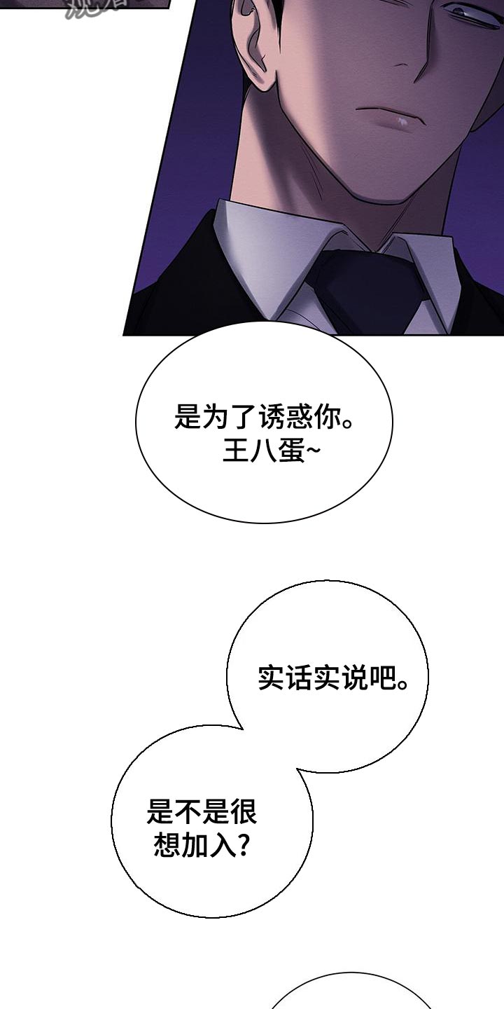 第69章：惩罚16