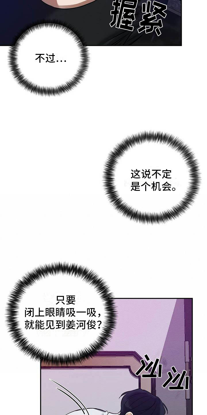 第4章：想知道吗？20