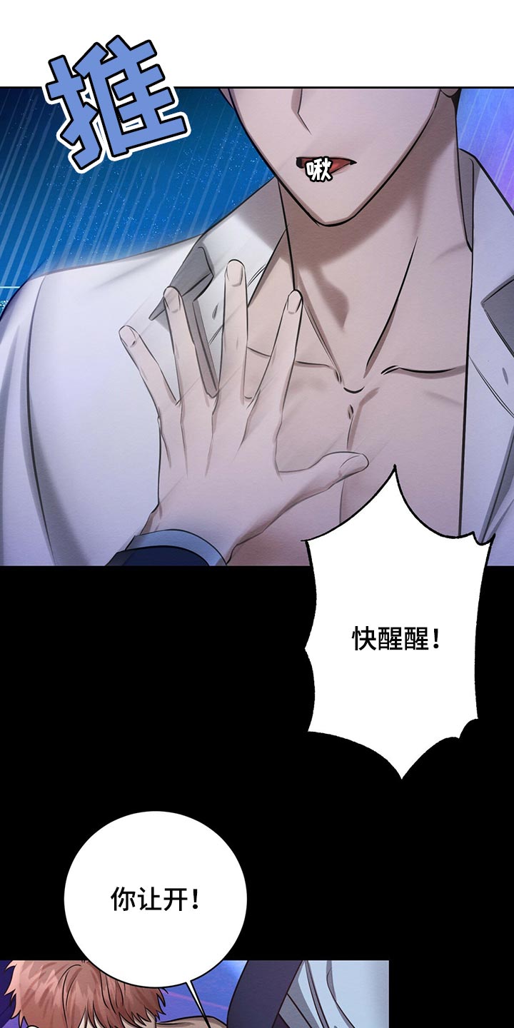 第41章：事情才刚开始27